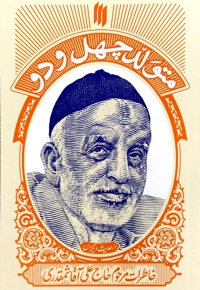 متولد چهل و دو